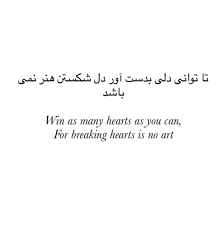300 great rumi quotes & poems on life, love and death rumi was a persian poet (born in afghanistan), jurist, islamic dervish, and a sufi mystic. Persian Proverb Arabic Quotes With Translation Wise Quotes Love Poems And Quotes