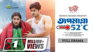 Tapmatra 52°C | তাপমাত্রা ৫২°C | Bangla Natok | #Niloy Alamgir | Samira  Khan Mahi | New Natok 2023