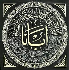 Kaligrafi arab dengan tulisan abana di bagian tengahnya yang biasanya marak di jogja tersebut merupakan kaligrafi doa bapa kami dalam versi arab. ØªÙˆÙŠØªØ± Ig Habibthink Ø¹Ù„Ù‰ ØªÙˆÙŠØªØ± Kalau Hadiahnya Kaligrafi Doa Bapa Kami Saya Mau Ikutan Sikap Https T Co Pmqsxt2hkx