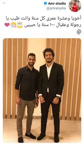 كشف تامر النحاس وكيل أعمال عمرو السولية لاعب وسط الفريق الأول لكرة القدم بالنادي الأهلي آخر مستجدات ملف التجديد للاعب في القلعة الحمراء. Ø¹Ù…Ø±Ùˆ Ø§Ù„Ø³ÙˆÙ„ÙŠÙ‡ ÙŠÙˆØ¬Ù‡ Ø±Ø³Ø§Ù„Ø© Ù„Ù€ Ø£Ø­Ù…Ø¯ Ø­Ø¬Ø§Ø²ÙŠ ÙÙŠ Ø¹ÙŠØ¯ Ù…ÙŠÙ„Ø§Ø¯Ù‡