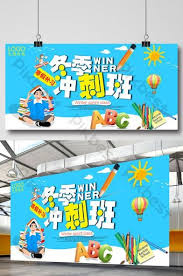 Blue Cartoon Winter Vacation Class Enrollment Exhibition Board Psd Free Download Pikbest In 2020 Nautical Baby Birthday Party Creative Posters Nautical Baby Birthday