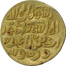 Image result for currency la ilaha illallah