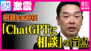 【解説】なぜ児童相談所は警察へ通報したのか？巨人・阿部慎之 ...