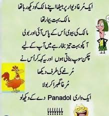 May 24, 2019 november 13, 2019 admin 0 comments ganday jokes in urdu, ganday urdu lateefay. Pin On Urdu