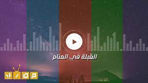 واذا رأى النائم في منامه انه يقوم بتقبيل شخص ما في رقبته فتلك دلالة على ان هذا الشخص يتبع الشهوات وتسيطر عليه الشهوة. Ø§Ù„Ù‚Ø¨Ù„Ø© ÙÙŠ Ø§Ù„Ù…Ù†Ø§Ù… Ù„Ø§Ø¨Ù† Ø³ÙŠØ±ÙŠÙ† ÙˆØ§Ù„Ù†Ø§Ø¨Ù„Ø³ÙŠ ÙˆØªÙØ³ÙŠØ± Ø§Ù„Ù‚Ø¨Ù„Ø© Ù…Ù† Ø§Ù„ÙÙ… ÙÙŠ Ø§Ù„Ù…Ù†Ø§Ù… ÙˆØªÙØ³ÙŠØ± Ø­Ù„Ù… ØªÙ‚Ø¨ÙŠÙ„ Ø´Ø®Øµ Ù…ÙˆÙ‚Ø¹ Ù…ØµØ±ÙŠ