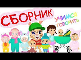 кап кап кап дождик пошёл кап кап кап дождик пошёл Uchimsya Govorit Sbornik Vse Serii Podryad Shkola Krolika Bobo Youtube