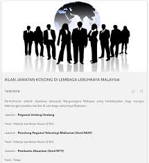 Pada umumnya, dalam meminta jawatan kosong kerajaan terkini ada dua cara. Jawatan Kosong Lembaga Lebuhraya Malaysia 2018 Gaji Rm1 352 00 Rm4 003 00 Info Jawatan Kosong