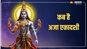 अजा एकादशी 2025: व्रत, मुहूर्त और तुलसी के चमत्कारी उपाय - Imagen principal del artículo