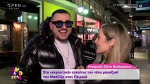 Της κρατούσε το χέρι η . Ta Egkainia Toy Neoy Magazioy Toy Madclip Ston Peiraia Ela Xamogela 12 1 2020 Open Tv Youtube