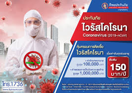 บริษัท ทิพยประกันภัย จำกัด (มหาชน) สำนักงานใหญ่ : à¸— à¸žà¸¢à¸›à¸£à¸°à¸ à¸™à¸  à¸¢ à¸­à¸­à¸ à¸›à¸£à¸°à¸ à¸™à¹„à¸§à¸£ à¸ªà¹‚à¸„à¹‚à¸£à¸™à¸² Thunhoon