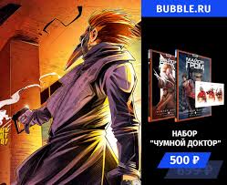 Посмотреть первый тизер можно ниже: Bubble Twitter àªªàª° Spec Predlozhenie Dlya Teh Kto Tolko Nedavno Posmotrel Trejler Filma Major Grom Chumnoj Doktor Udobnyj Komplekt Obo Vsyom I Srazu Dve Knigi S Arkoj Chumnoj Doktor Plyus Naklejki S Koloritnymi