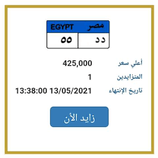 (نقلا عن جريدة الدستور و الله أعلم) يأتي تفصيل الحروف والأرقام لكل محافظة علي حدة كالآتي: Ø·Ø±Ø­ Ù„ÙˆØ­Ø§Øª Ø³ÙŠØ§Ø±Ø§Øª Ø¨Ø£Ø±Ù‚Ø§Ù… Ù…Ù…ÙŠØ²Ø© Ù„Ù„Ø¨ÙŠØ¹ Ø¨Ø³Ø¹Ø± ÙŠØ¨Ø¯Ø£ Ù…Ù† 75 Ø£Ù„Ù Ø¬Ù†ÙŠÙ‡