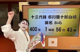 400 days since I've become Danjuro. 團十郎として400日が経ちました。 #市川團十郎白猿 #市川海老蔵 #海老蔵 # 市川新之助 #成田屋 #歌舞伎 #歌舞伎座 #和 #舞台 #三千世界 #ABKAI #ABMORI #ebizoichikawa #ebizo  #kabuki #thunderparty #theater #theaterarts #actor ...