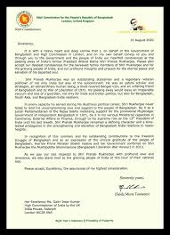 World friendship day 2021 ✓ check on which date friendship day is celebrated in world ✓ find the celebrations of international friendship day friendship day is a constant in our everchanging lives. Bangladesh High Commission London