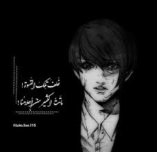 تلقي ضربات شديدة على اليدين. Ø±Ù…Ø²ÙŠØ§Øª Ø§Ù†Ù…ÙŠ Ø­Ø²ÙŠÙ†