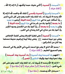 جميع أذكار الصباح والمساء مكتوبة كاملة بالصور اذكار المساء والأذكار الصباحية والمسائية مصورة بخط كبير بالتشكيل almastba com 14523 allah islam life hacks math