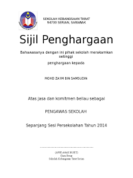 Sistematika program pengawasan sekolahprogram pengawasan tahunan seorang pengawas satuan pendidikan seyogyanya dituangkandalam bentuk dokumen yang lengkap. Sijil Penghargaan Bahawasanya Dengan Ini Pihak Sekolah Merakamkan Setinggi Penghargaan Kepada