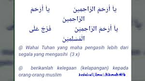 Yaa arhamarrohimin dan artinya., fadilah keutamaan baca doa ya arhamar rahimin berdasarkan quran, hadith dan kisah ياَ أَرْحَمَ الرَّاحِمِينَ, irhamna ya arhamarrohimin artinya. Download Syair Doa Yaa Arhamar Rohimin Oleh Abah Guru Sekumpul Mp3 Mp4 3gp Flv Download Lagu Mp3 Gratis