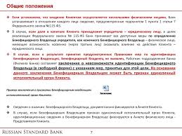 сведения о деловой репутации юридического лица для банка образец Raschetno Kassovoe Obsluzhivanie Yul Ip Online Presentation