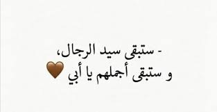 pin by rafaah on قهوه in 2021 really good quotes pretty quotes dad quotes
