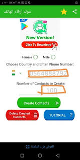 مولد أرقام الهاتف كاشف أرقام معرفة أصدقاء جدد free news tutorial phone