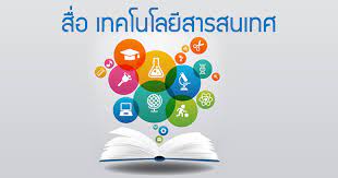 Electronic medical records (emr) and 3 2 à¹ƒà¸Š à¸ª à¸­ à¹€à¸—à¸„à¹‚à¸™à¹‚à¸¥à¸¢ à¸ªà¸²à¸£à¸ªà¸™à¹€à¸—à¸¨ à¹à¸¥à¸°à¹à¸«à¸¥ à¸‡à¹€à¸£ à¸¢à¸™à¸£ à¸— à¹€à¸­ à¸­à¸• à¸­à¸à¸²à¸£à¹€à¸£ à¸¢à¸™à¸£