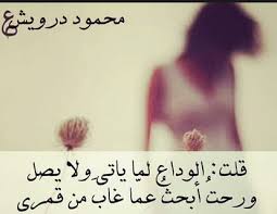 مجموعة صور لل كلمات عن وداع صديقتي