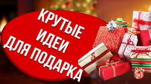 оригинальные подарки на новый год своими руками легко и просто Podarki Na Novyj 2020 God Svoimi Rukami Idei Novogodnih Podarkov V God Krysy Myshi