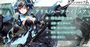 グラコロ開催告知2 jpg 告知 物語 開催