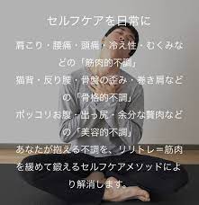 首をストレッチでフワフワに柔らかくする方法４選 動画解説付 リリトレ 反り腰 改善 健康になる 健康