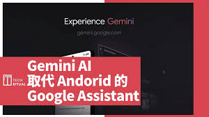 教學】如何把Google Gemini AI 設置取代Andorid 上的Google ...