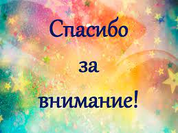 We did not find results for: Spasibo Za Vnimanie 20 Foto Krasivye Kartinki