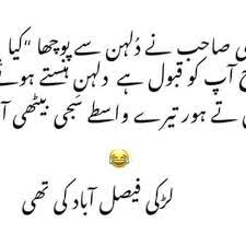 Type follow @bnsmss and send to 40404 Funny Sms Urdu Poetry V Ghazal Facebook