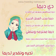 ديما صور اسماء بنات وصفاتهم كتابة أسماء و صفات 2021
