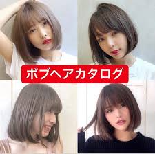 ボブ ショート 美容師 sand銀座 副店長 ガベユウキ さんはinstagramを利用しています オーダーの多いスタイルを まとめました 参考にしてください 1枚目 アゴより長めの ワンレンボブです 表面に少し段を入れて いるので丸みのある シルエッ