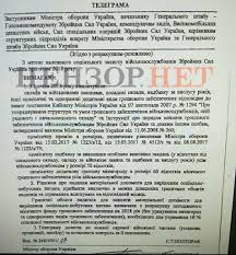 Zarplaty Voennosluzhashih Uvelicheniya Denezhnogo Dovolstviya V Armii V 2018 Ne Proizojdet Telegramma Poltoraka Dokument Foto Mobilnaya Versiya Cenzor Net