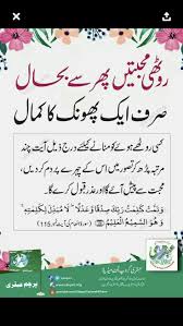 Everyone You Meet Is Fighting A Battle You Know Nothing About Meaning In Hindi Pin By Sabeen Batool On True Line Word Search Puzzle Words