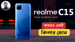 Popular recent phones in the same price range as realme c15. Realme C15 Bangla Specification Review Afr Technology Youtube
