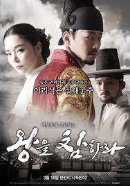 drama 2017 the king loves 왕은 사랑한다. Behead The King Korean Movie 2017 ì™•ì„ ì°¸í•˜ë¼ Hancinema The Korean Movie And Drama Database