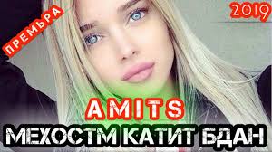 Reviewed by maxenzy on april 29, 2021 rating: Aron Afshor Kujoei 2020 Tu Kuchoi Behtarin Surudi Eroni 2020 Youtube