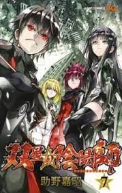 sousei no onmyouji manga genre action comedy drama fantasy harem horror romance supernatural rokuro is from a family of exorc 双生の陰陽師 双星の陰陽師 イラスト 双星の陰陽師