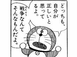 doraemon おしゃれまとめの人気アイデア pinterest 友 tobi ドラえもん 名言 ドラえもん 画像 ドラえもん セリフ