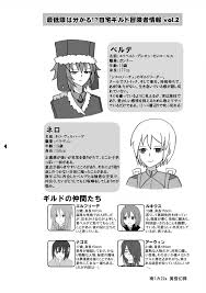 世界樹翠化計画Ⅲ】採取ペーパー - 黄昏幻葬 - BOOTH