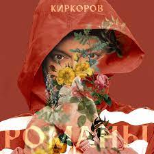 В 1987 году судьба свела молодого артиста с ильей резником. Molodoj Angel Song By Philipp Kirkorov Spotify