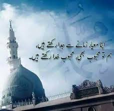 32 Yad E Madina Ideas Madina Islamic Quotes Islamic Messages #mashaalla #islamic #urdupoetrylovers #poetry #quran #mohammadﷺ #muslimah #madina inshaallah visit these two places in near future #karbala #madina pic.twitter.com/cxcisgmwvg. 32 yad e madina ideas madina islamic