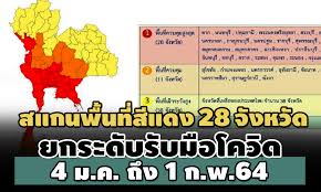 วอนประชาชนทุกคนสวมใส่หน้ากากผ้า อนามัยให้ได้ 100% ระบุพื้นที่ควบคุมสูงสุดไม่ควรมีการเดินทางเคลื่อนย้าย ขอประชาชนแต่ละพื้นที่รับ. V0q1kktueedy M