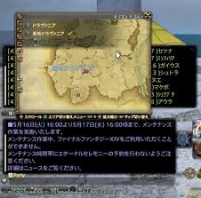 Setsuna Trussardi 日記 Ps4でできる 地図ptの簡単な仕切り方 Final Fantasy Xiv The Lodestone