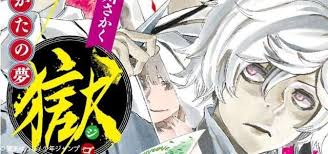 Shōnen janpu purasu) is a japanese online magazine for manga created by shueisha, spun off from its jump line of magazines. åœ°ç„æ¥½ ã‚­ãƒ£ãƒ©ã‚¯ã‚¿ãƒ¼äººæ°—æŠ•ç¥¨ãƒ©ãƒ³ã‚­ãƒ³ã‚° ã‚ã‚‰ã™ã˜ãƒã‚¿ãƒãƒ¬ã®ç´¹ä»‹
