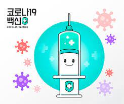 Jun 01, 2021 · 바이든 대통령은 아스트라제네카 백신 6천만 회, 미국 보건당국이 승인한 백신 2천만 회 등 모두 8천만 회 접종분을 6월 말까지 다른 나라 지원에 사용하겠다고 밝힌 상태다. Tid264 ë°±ì‹  ë°±ì‹  ë°±ì‹  ì´ë¯¸ì§€íˆ¬ë°ì´ í†µë¡œì´ë¯¸ì§€ ì£¼