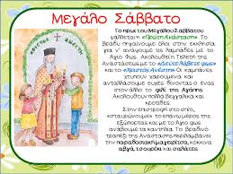 Χρυσώνει τον κίμιχ με νέο συμβόλαιο. Megalo Sabbato 23o Nhpiagwgeio Neas Iwnias